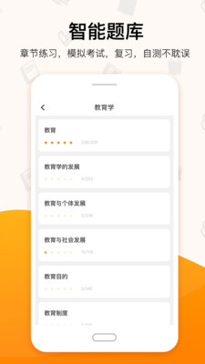 超格教育v3.2.3