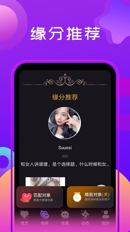 探社交友v5.5.9