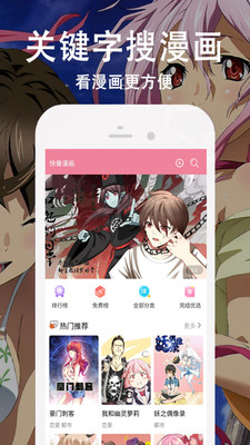 快番漫画v1.0.8