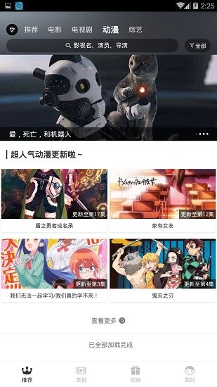 青山影视去广告v1.5.3