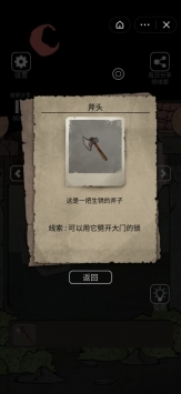 恐怖鬼屋v1.0