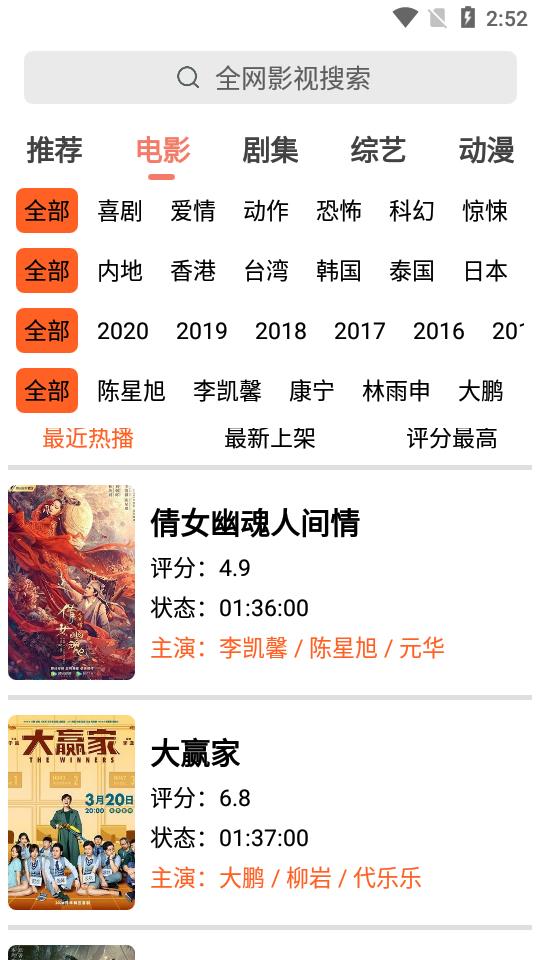小希影视v1.2