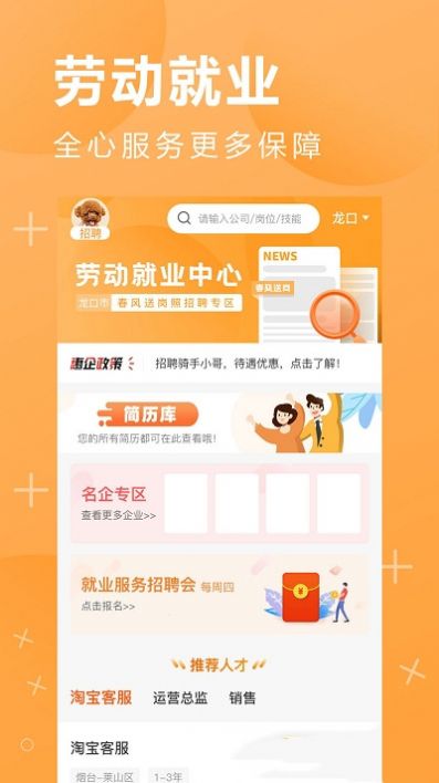 鹏九易选v1.0.7