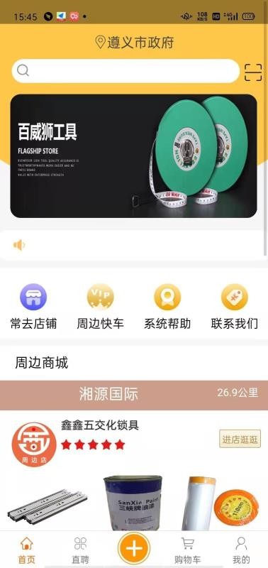 周边店v0.0.97