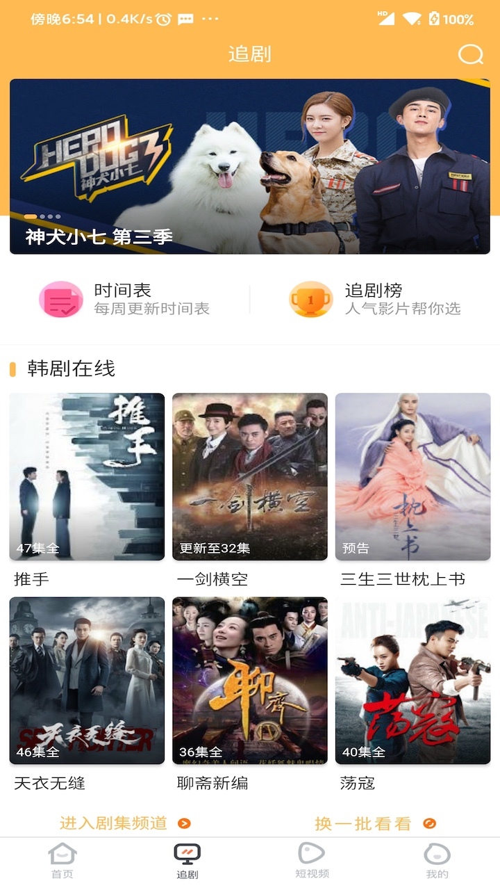 宜搜宝v1.4