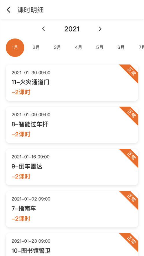 斯坦星球v1.2.2