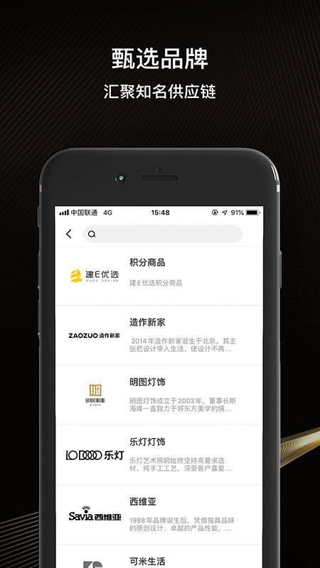 建E优选v1.5.3