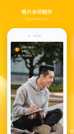 多功能水印相机v1.30600.0