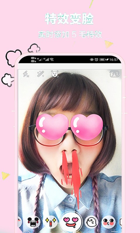 小甜相机v2.5.1