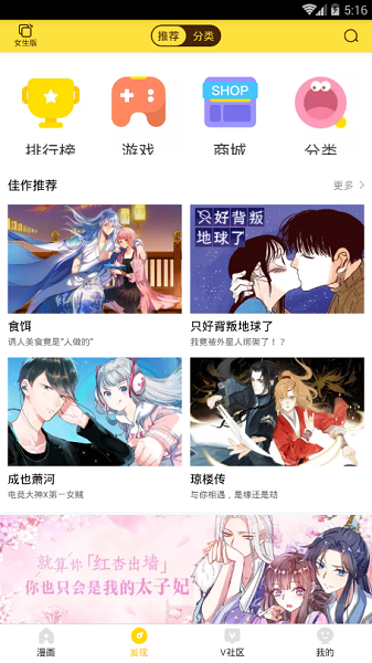 熊猫漫画v2.9.8