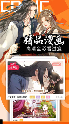 啾咪漫画v1.0