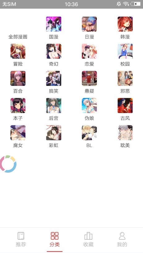 圈圈漫画v2.7.0