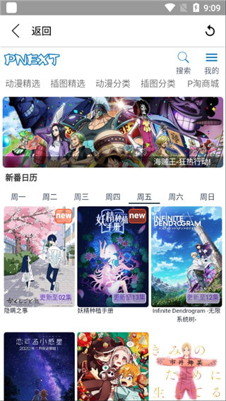 真不卡影视v6.5.5