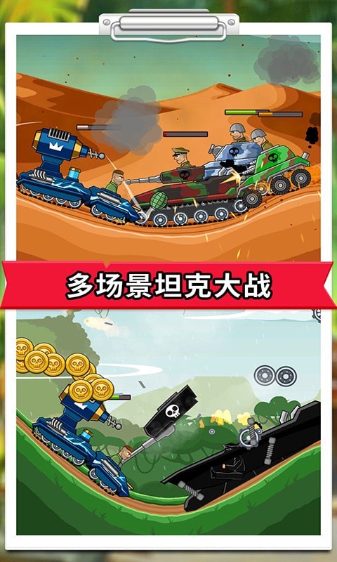 登山战车联盟v1.0.0