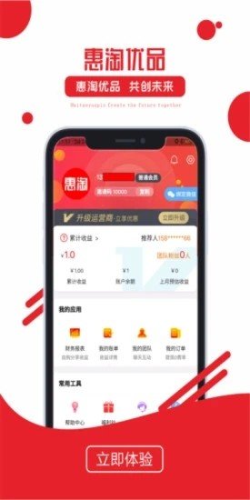 惠淘优品v1.1.4