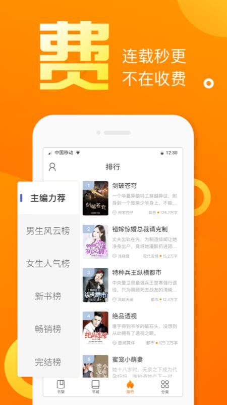 乐途小说网v2.7