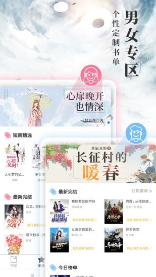 九库阅读免费小说v7.3.3