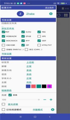 扎克阅读v4.1.06