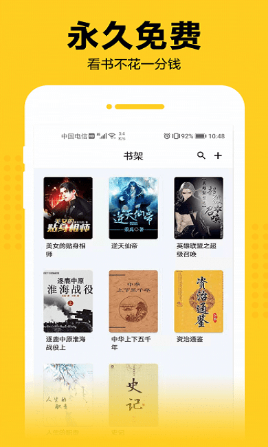 奇猫小说v1.0