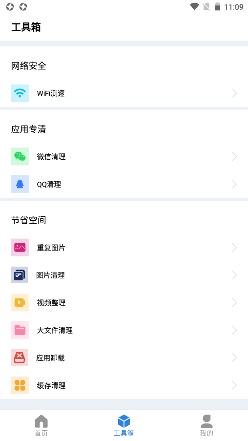 尘封清理专家v1.01.001