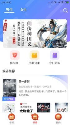墨鱼小说去广告v1.2.5
