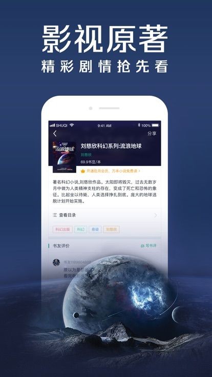 麻花免费小说v1.0.2