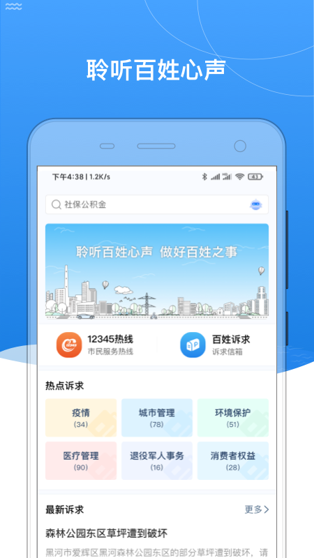 我的黑河v0.1.54