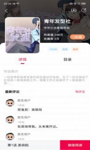 海读小说v1.1.1
