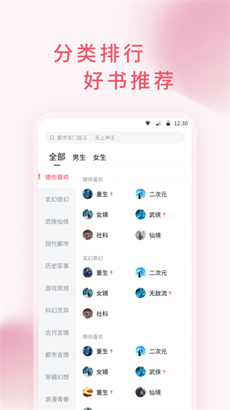 三鱼小说v1.11.0