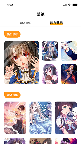 漫画壁纸appv1.0