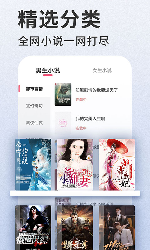 掌民小说v1.0.32