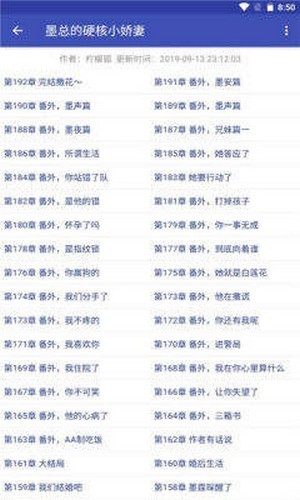 简易小说v2.1