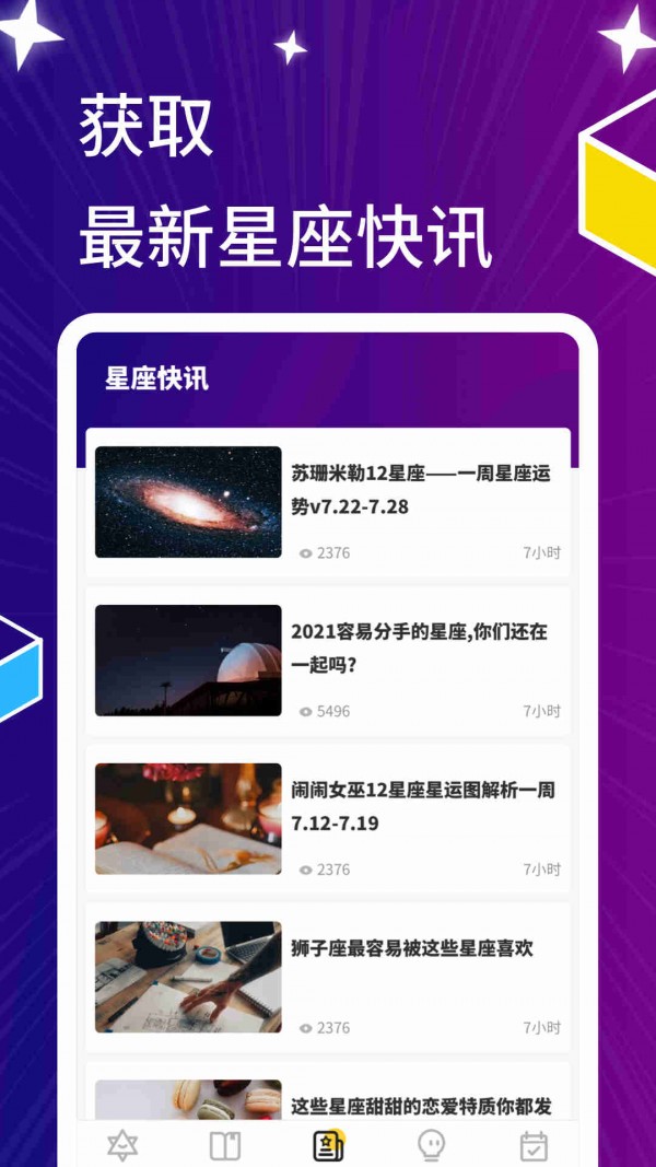 星萌免费小说v2.00.00