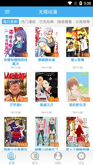无限动漫v4.1