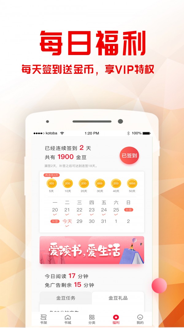 书鹊小说v3.35.00