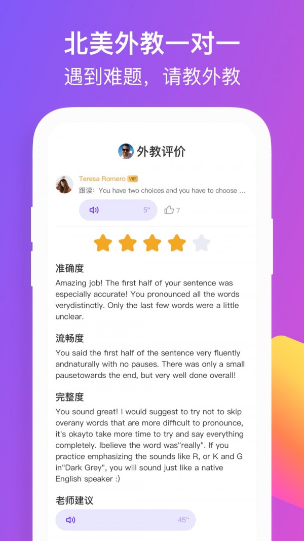 彼言英语v3.5.0