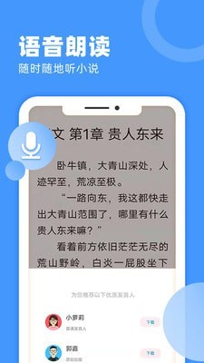 九块九小说v1.0