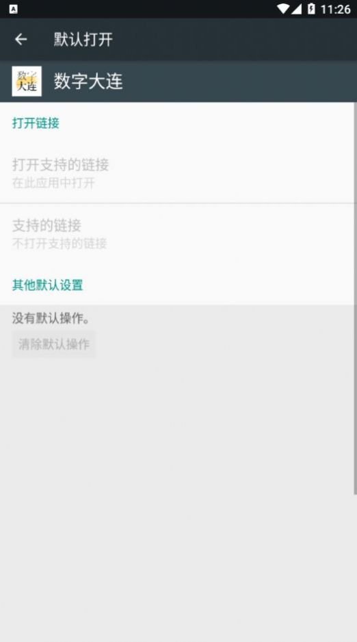 数字长沙v1.7.2
