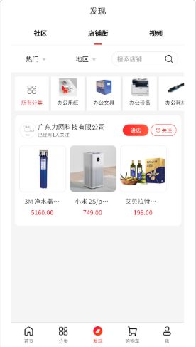 南方直供v2.6.1