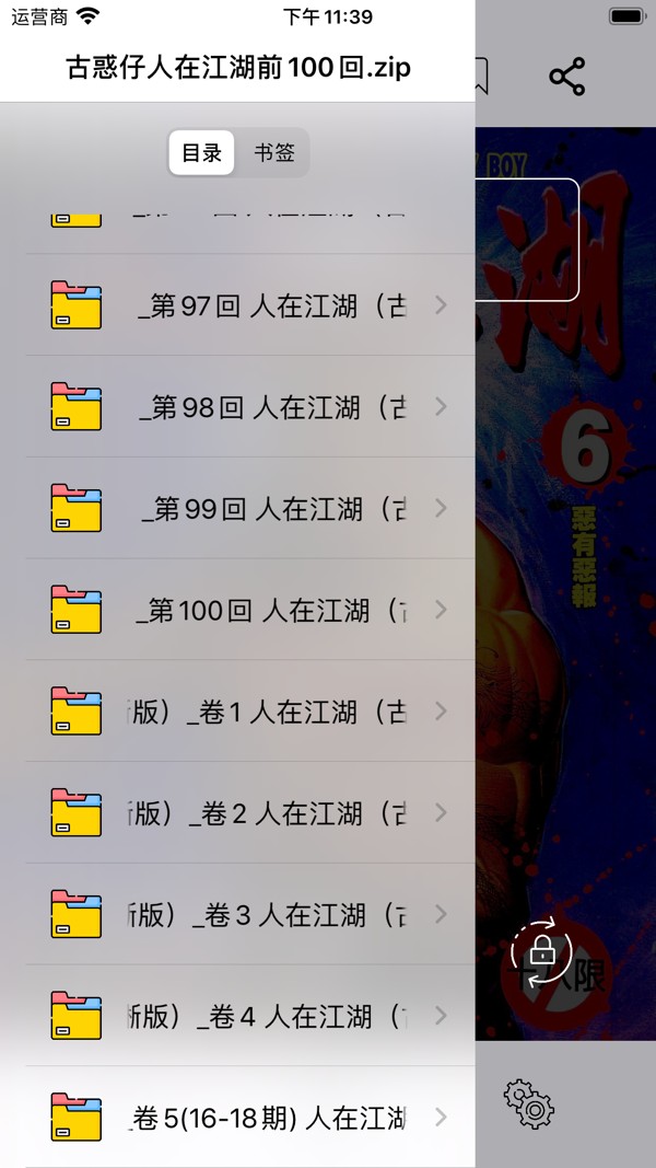 可达漫画v3.23.00