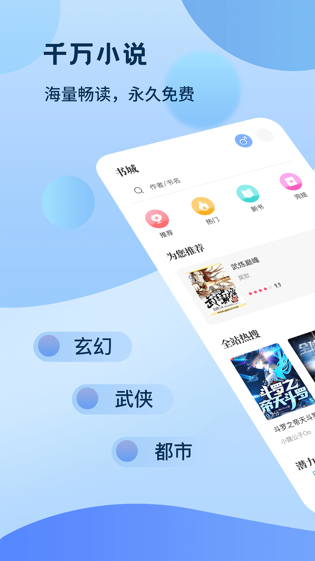 奇书免费小说v1.9.9