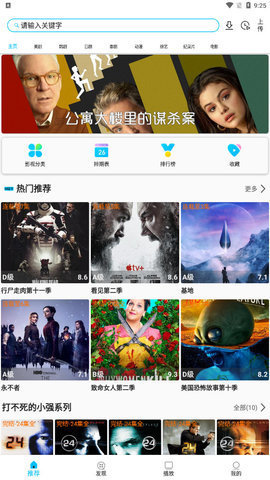 美剧巴士v1.0.0