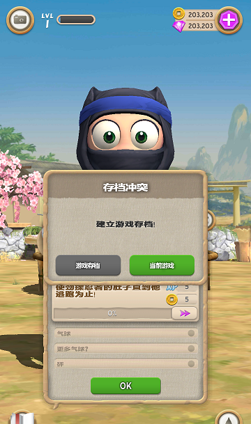 呆萌忍者v1.6.3