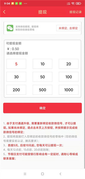 七喜头条v1.3.1