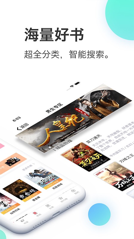 蜜淘小说免费全本v1.3.5