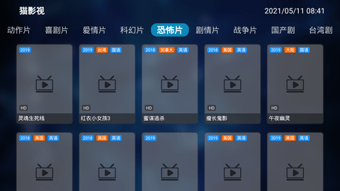 猫影视TVv1.0.9
