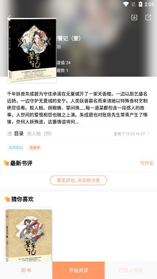 小说绘v1.0.0