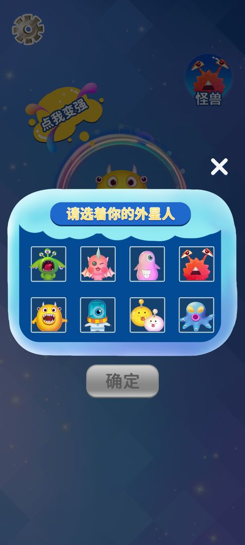 外星人总动员v1.0