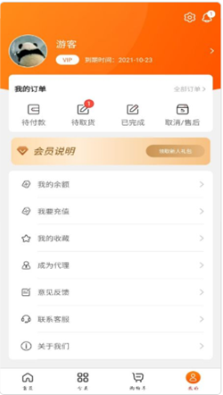 慧划算v1.0.1