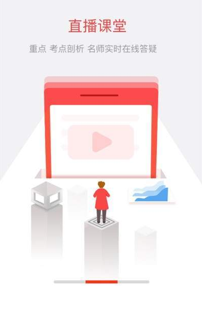 一步公考v1.0.3